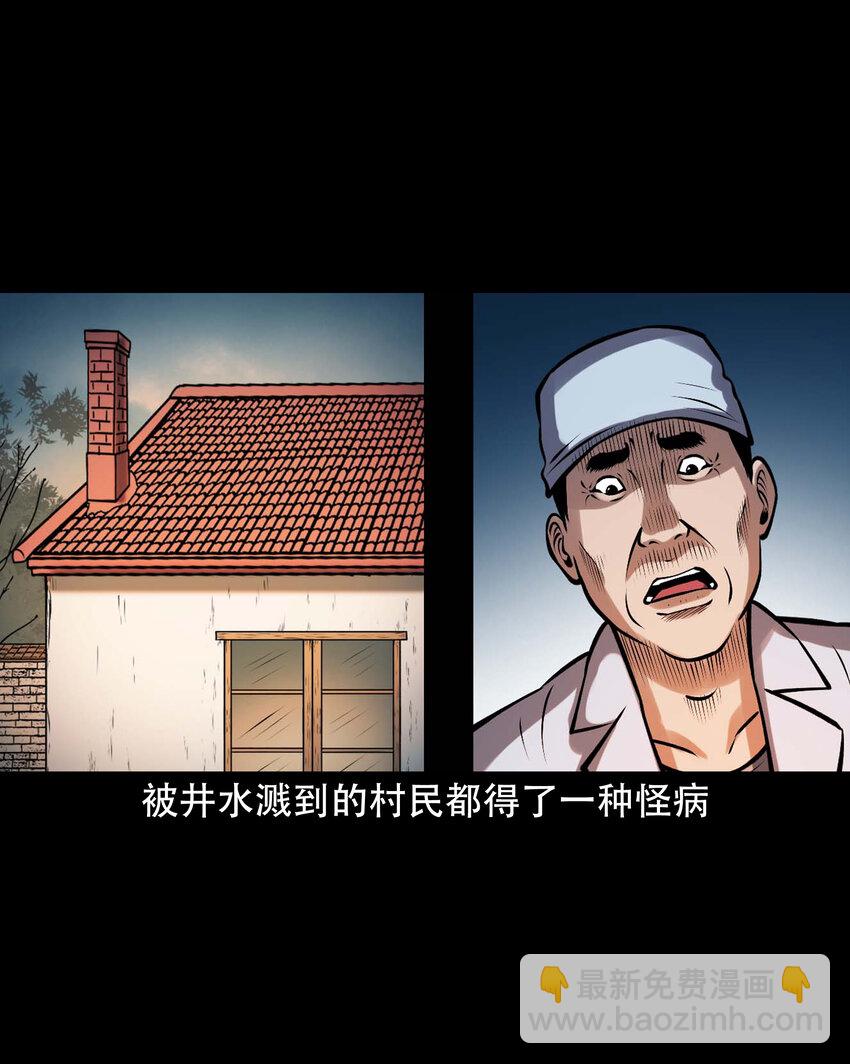 633 老烟鬼157话(1/2)-第635话