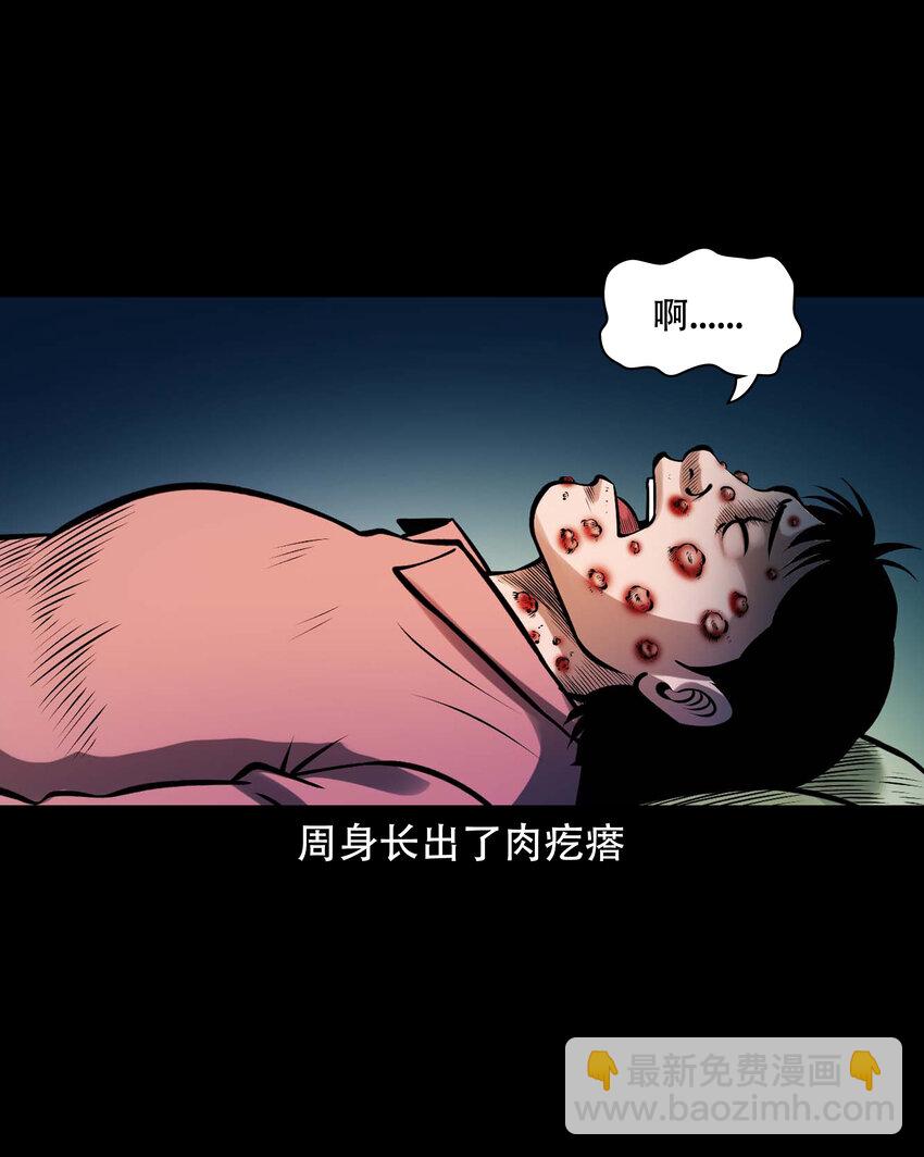 633 老烟鬼157话(1/2)-第635话