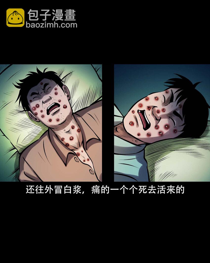 633 老烟鬼157话(1/2)-第635话