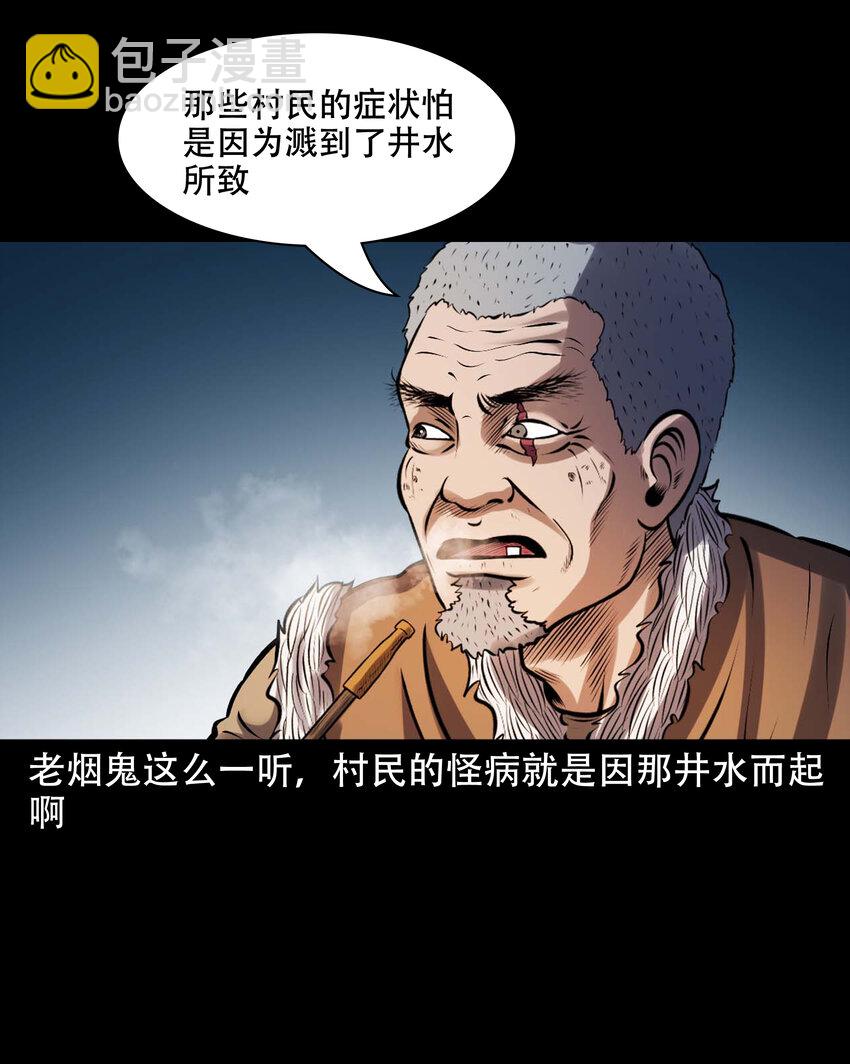 633 老烟鬼157话(1/2)-第635话