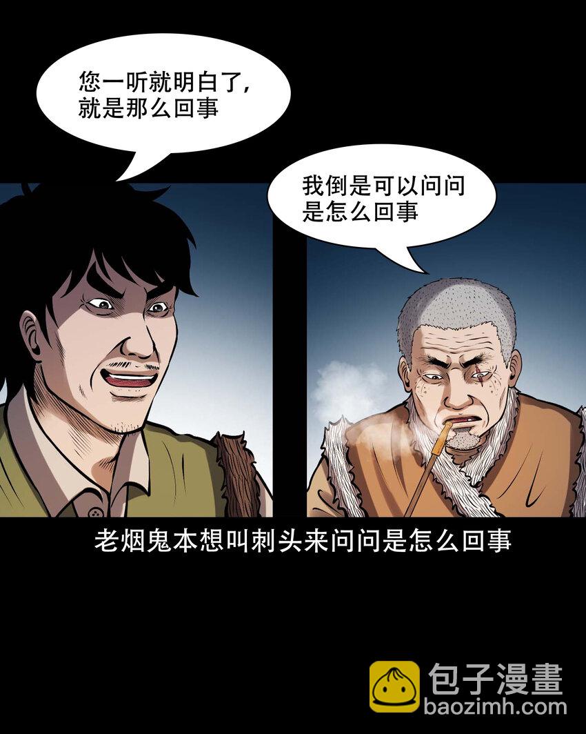 633 老烟鬼157话(1/2)-第635话