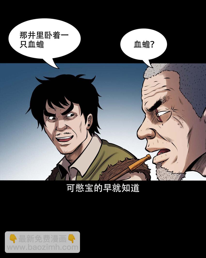 633 老烟鬼157话(1/2)-第635话