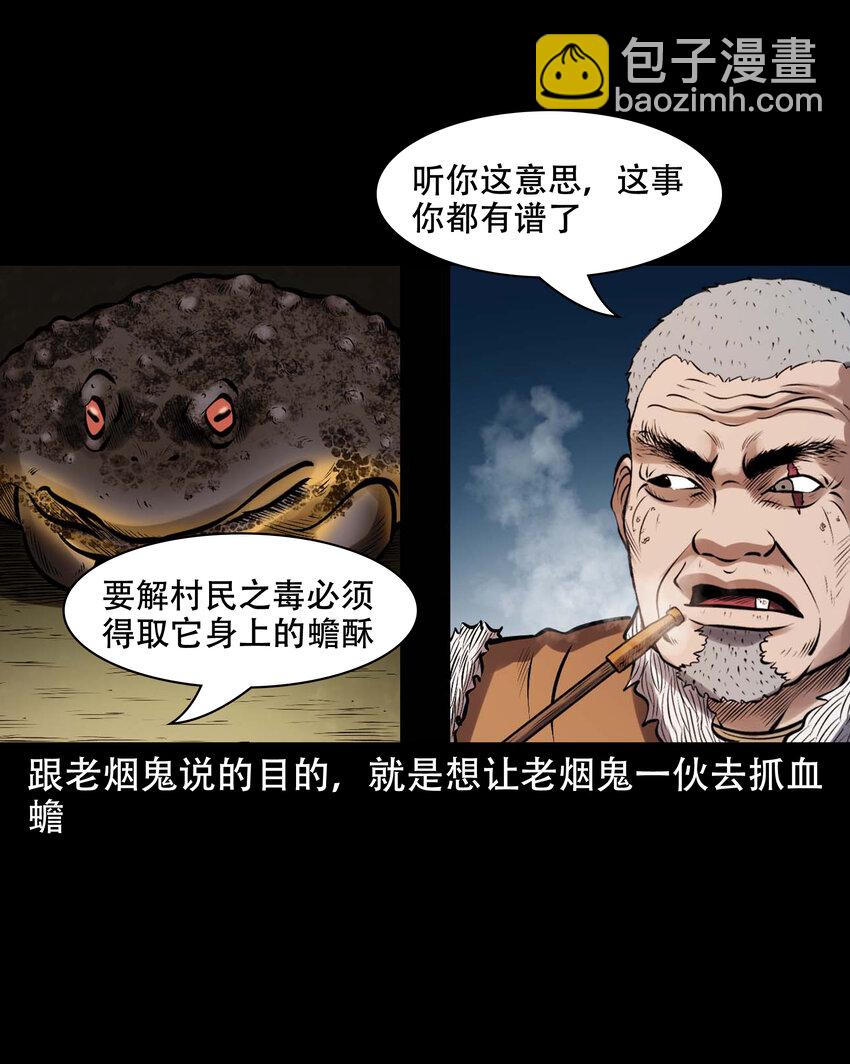 633 老烟鬼157话(1/2)-第635话