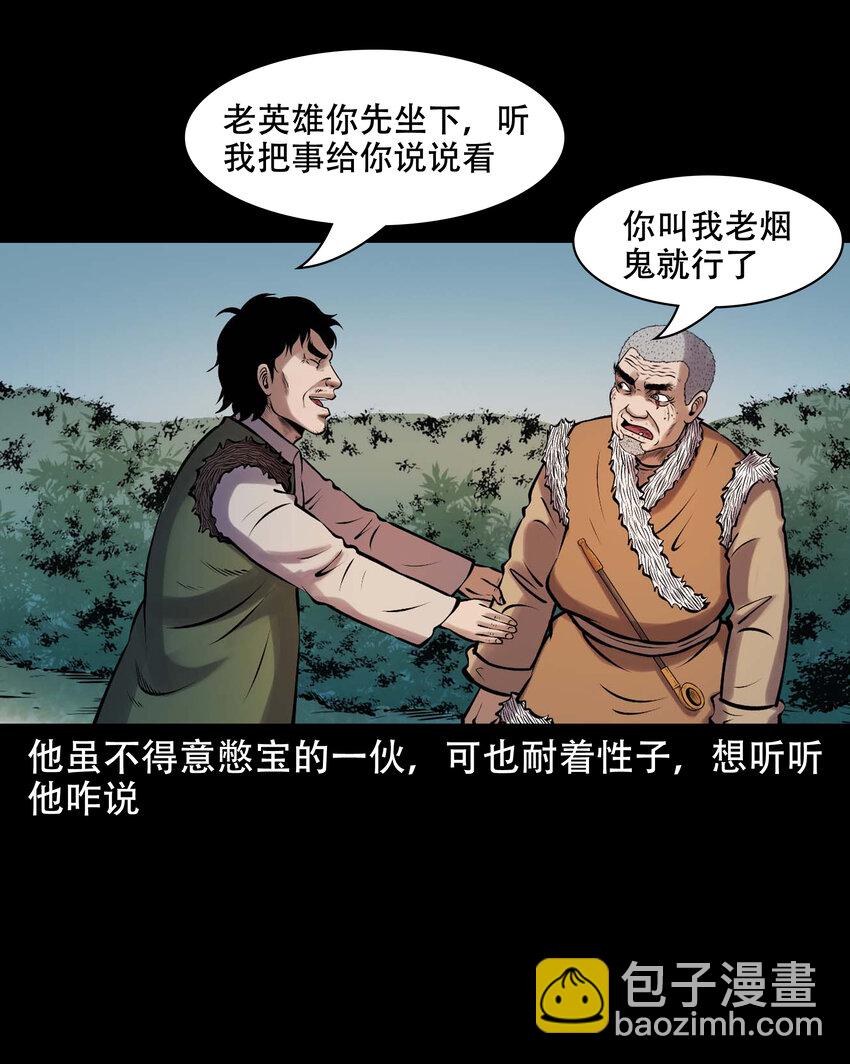 633 老烟鬼157话(1/2)-第635话