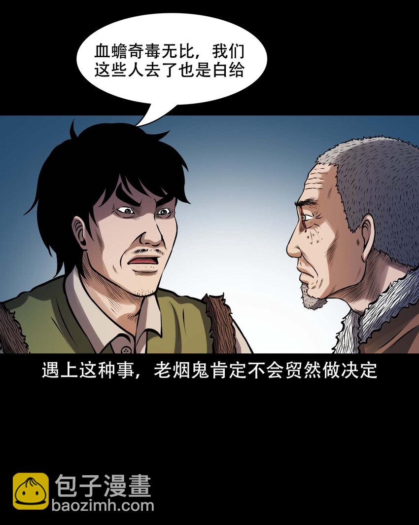 633 老烟鬼157话(1/2)-第635话
