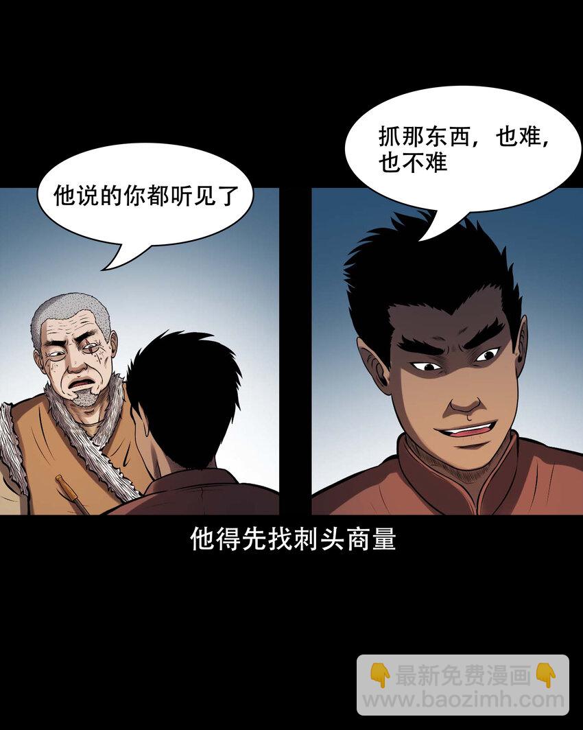 633 老烟鬼157话(1/2)-第635话