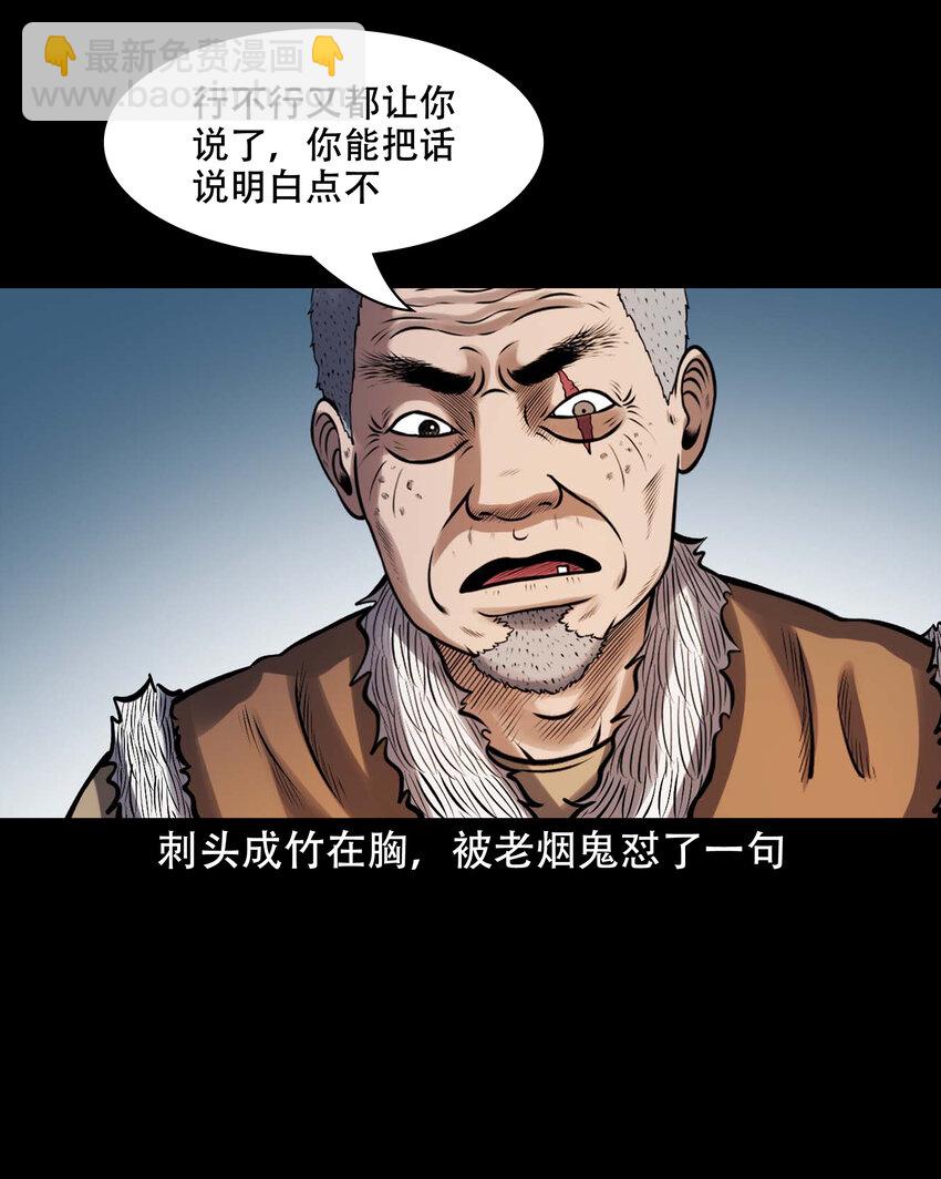 633 老烟鬼157话(1/2)-第635话