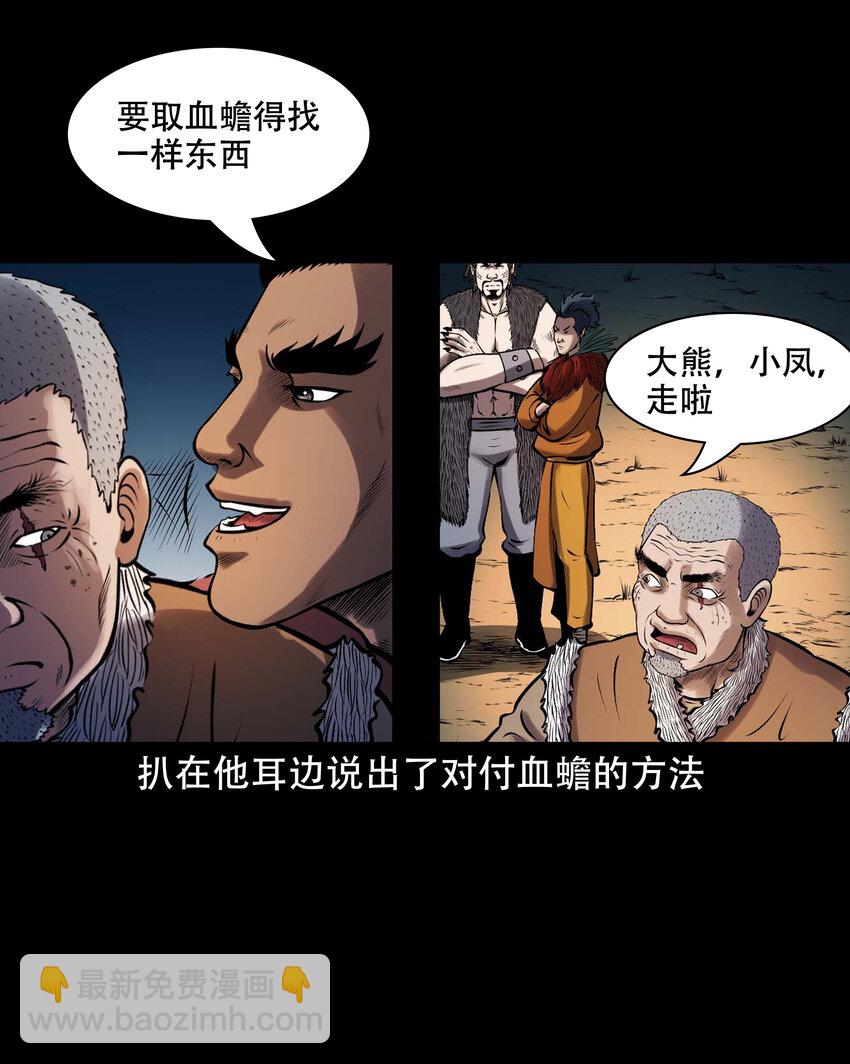633 老烟鬼157话(1/2)-第635话