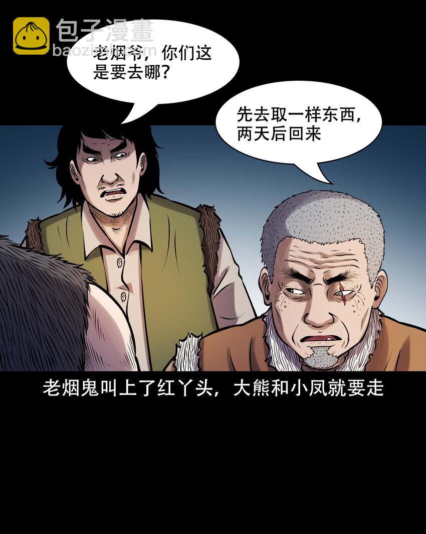 633 老烟鬼157话(1/2)-第635话