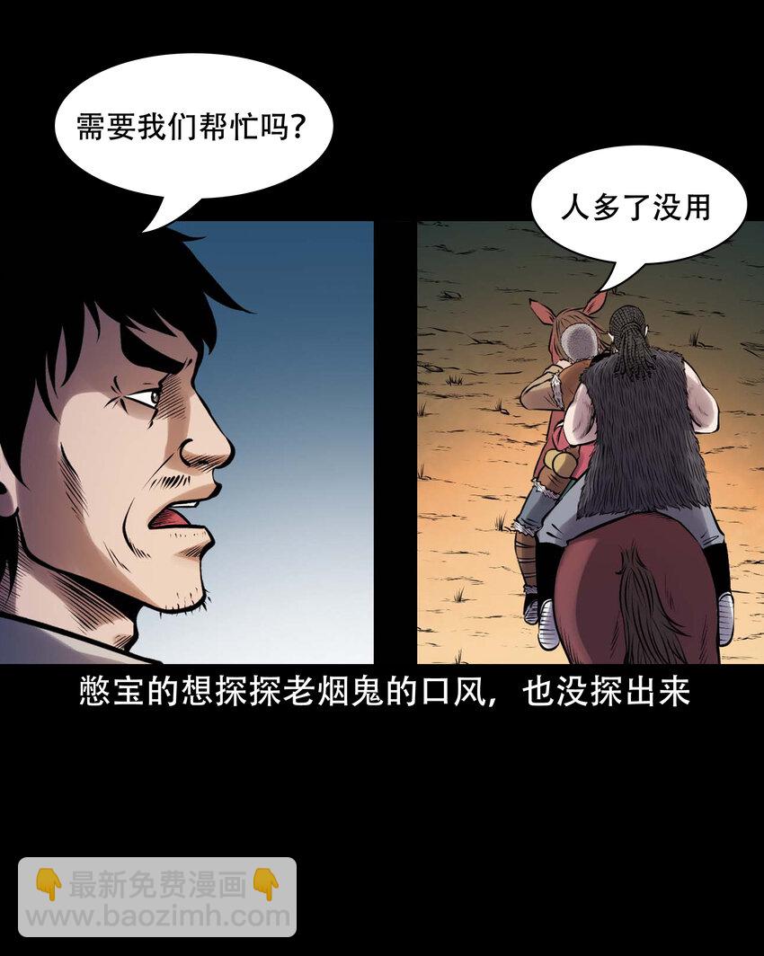 633 老烟鬼157话(1/2)-第635话