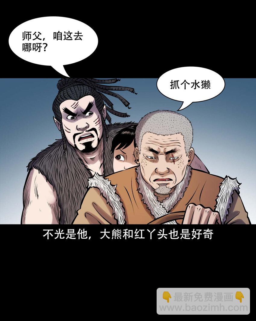 633 老烟鬼157话(1/2)-第635话