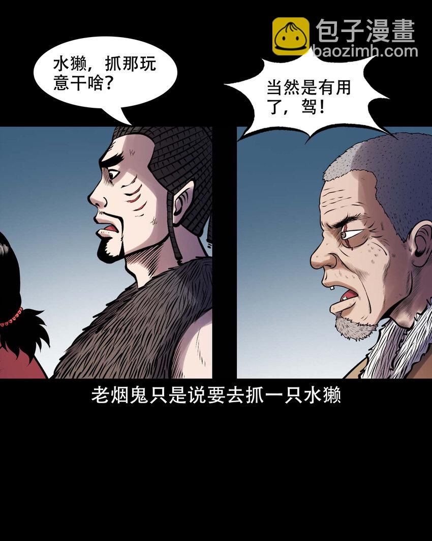 633 老烟鬼157话(1/2)-第635话