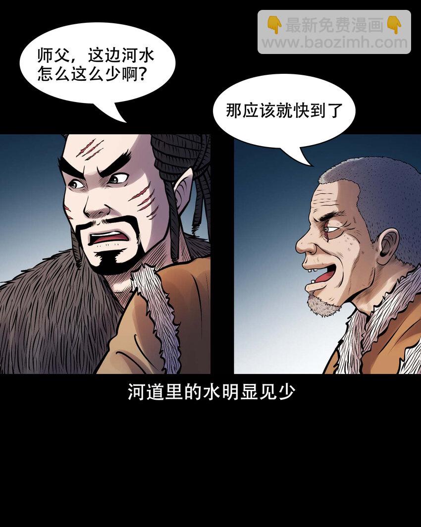 633 老烟鬼157话(1/2)-第635话