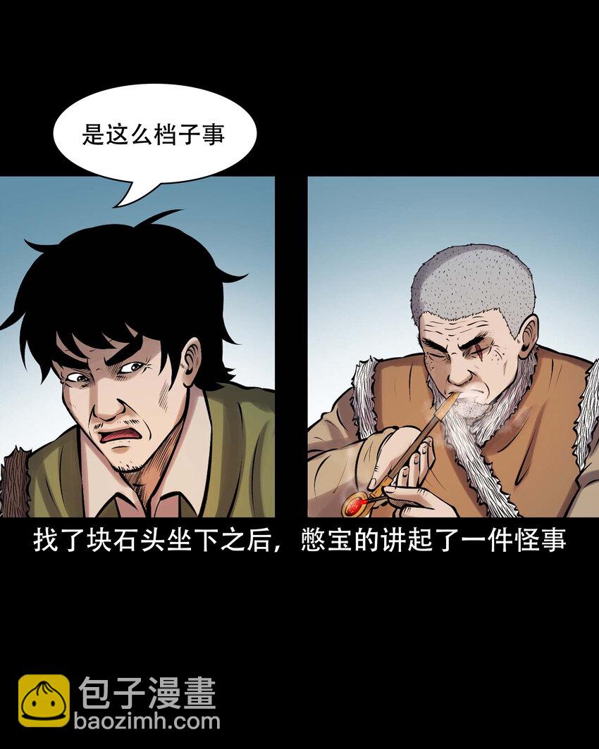 633 老烟鬼157话(1/2)-第635话