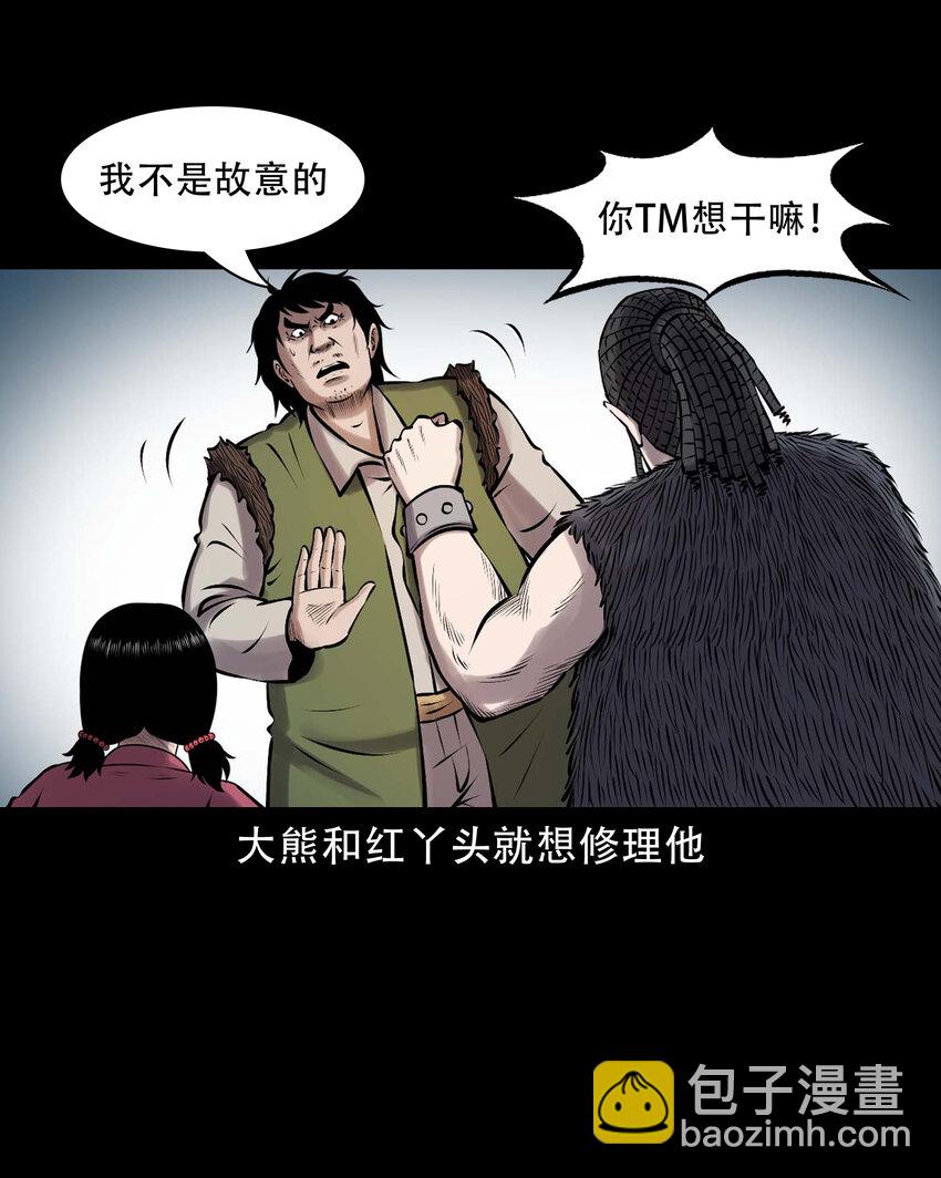 635 老烟鬼158话(1/2)-第637话