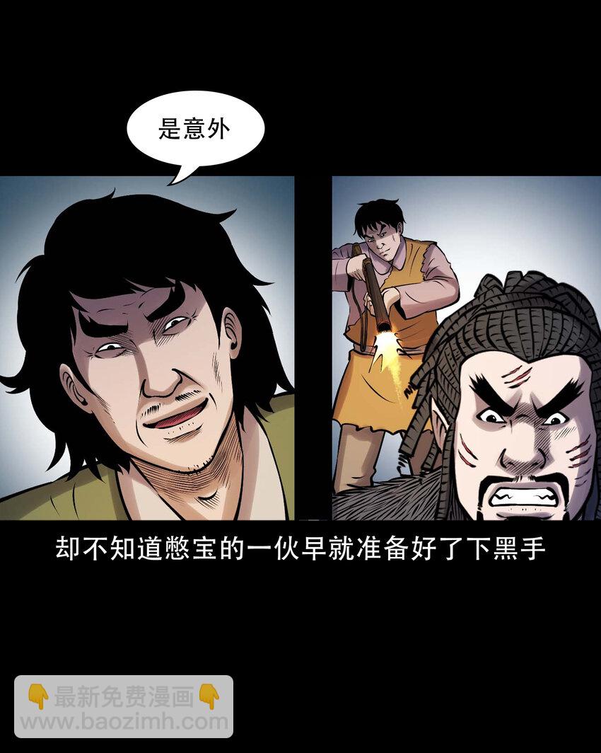 635 老烟鬼158话(1/2)-第637话