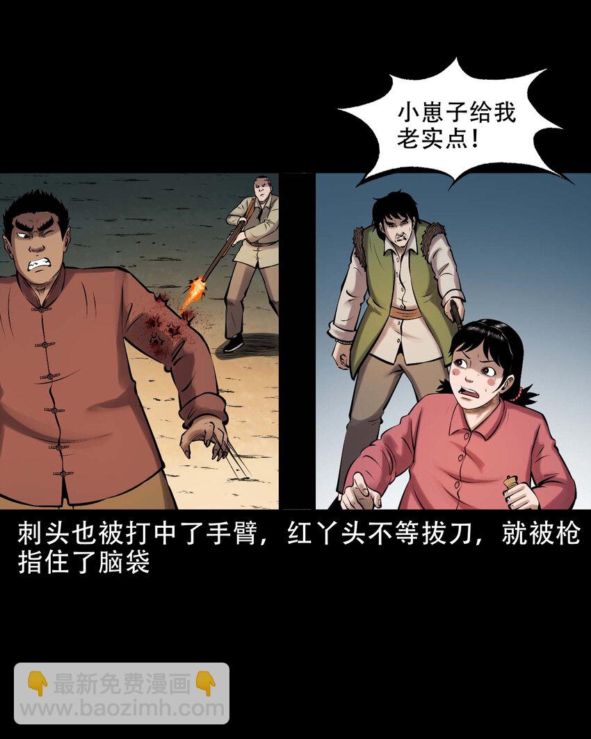 635 老烟鬼158话(1/2)-第637话