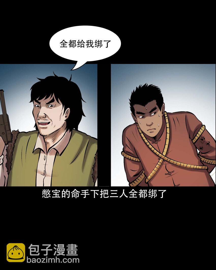 635 老烟鬼158话(1/2)-第637话