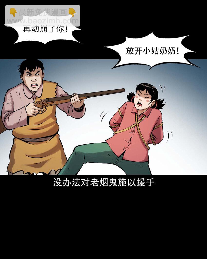 635 老烟鬼158话(1/2)-第637话