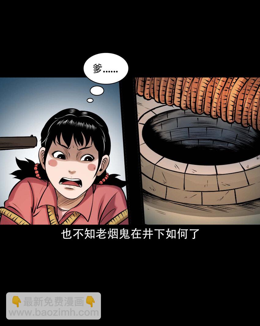 635 老烟鬼158话(1/2)-第637话