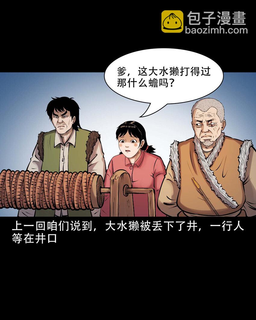 635 老烟鬼158话(1/2)-第637话