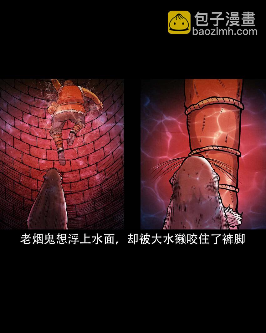 635 老烟鬼158话(1/2)-第637话
