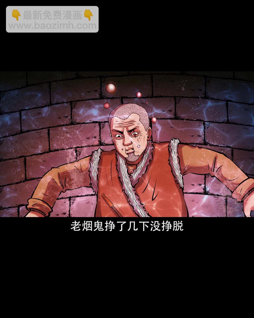 635 老烟鬼158话(1/2)-第637话