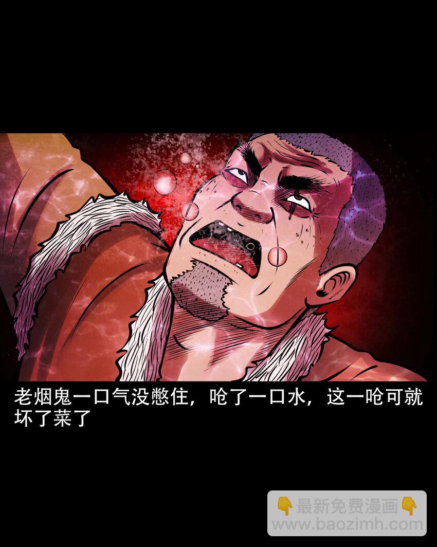 635 老烟鬼158话(1/2)-第637话