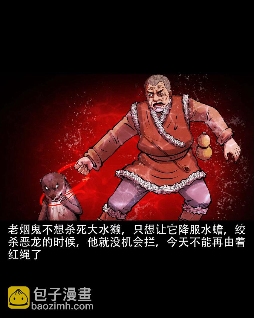 635 老烟鬼158话(1/2)-第637话