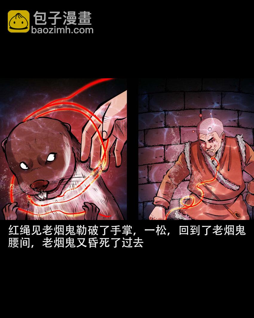 635 老烟鬼158话(1/2)-第637话