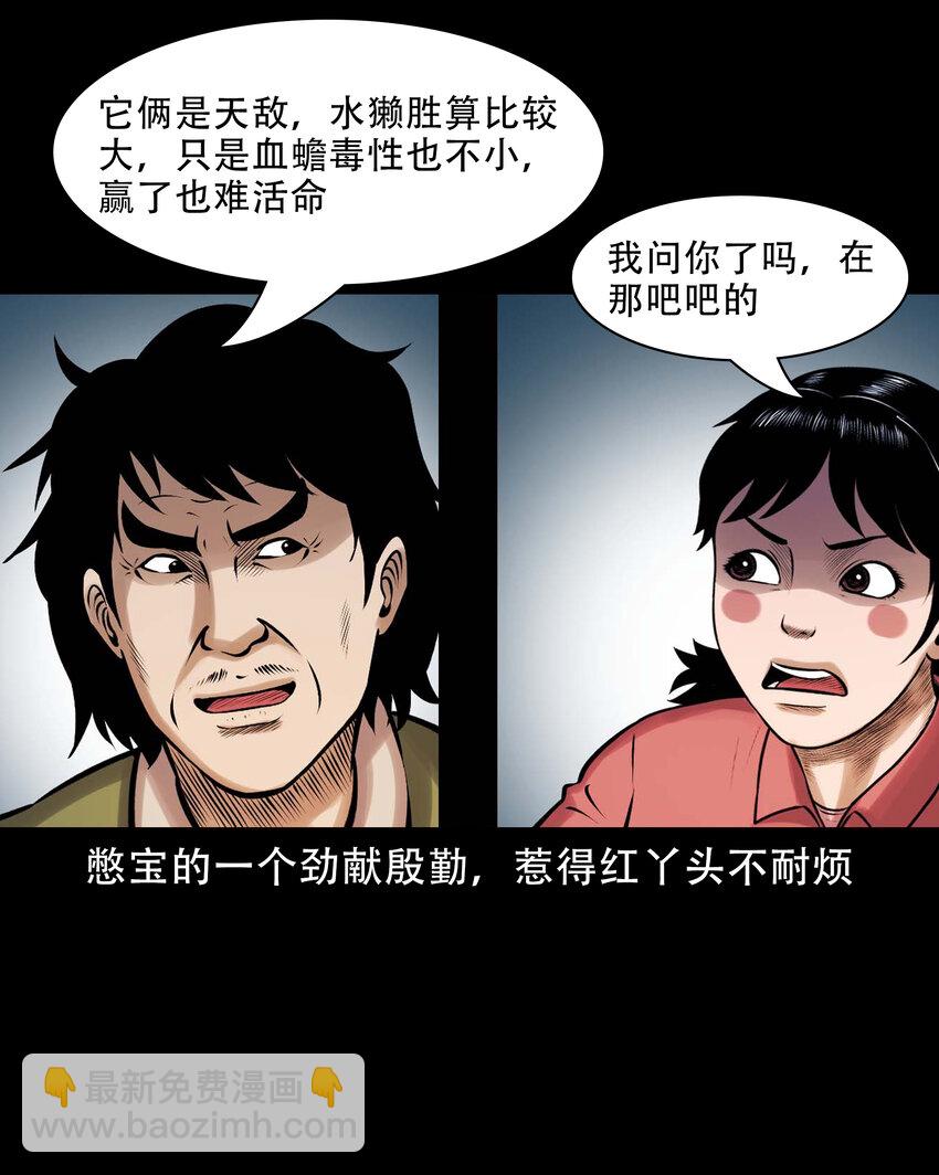 635 老烟鬼158话(1/2)-第637话