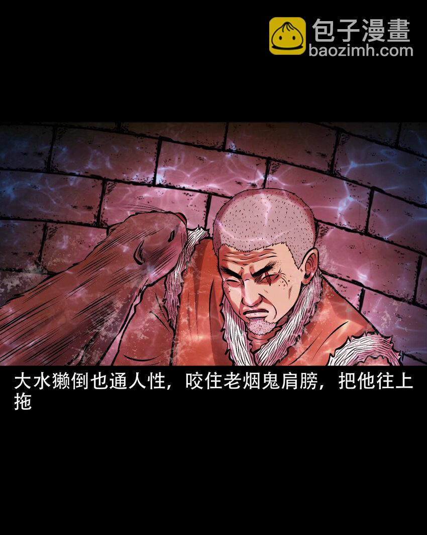 635 老烟鬼158话(1/2)-第637话