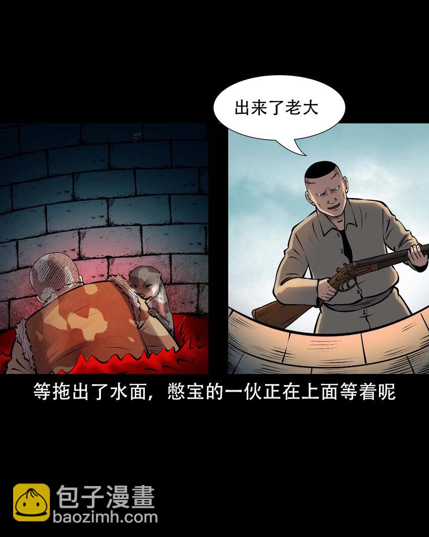 635 老烟鬼158话(1/2)-第637话
