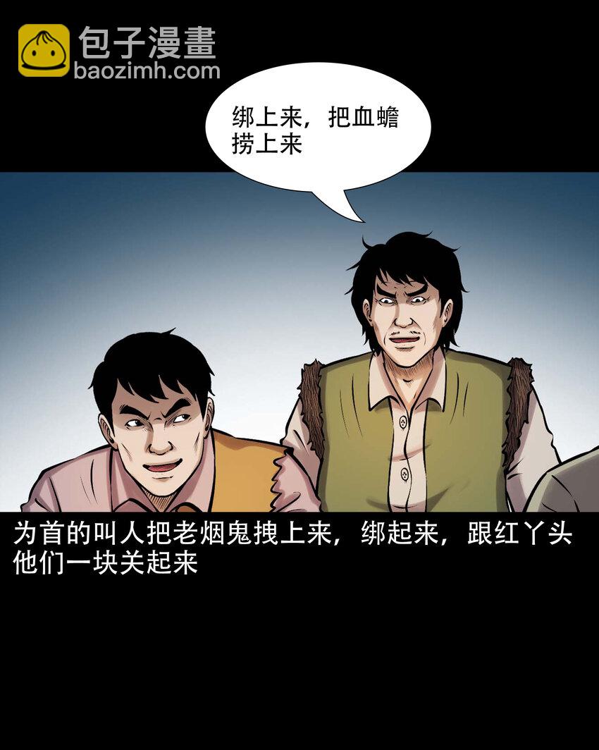635 老烟鬼158话(1/2)-第637话