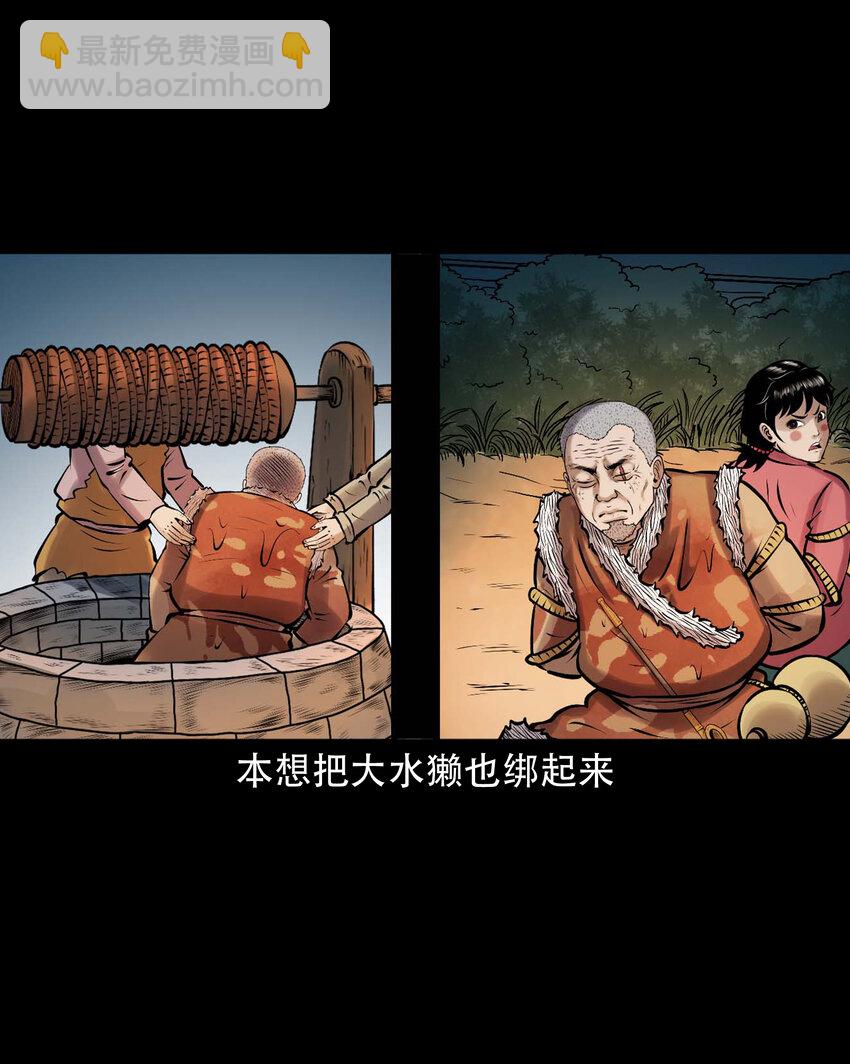 635 老烟鬼158话(1/2)-第637话