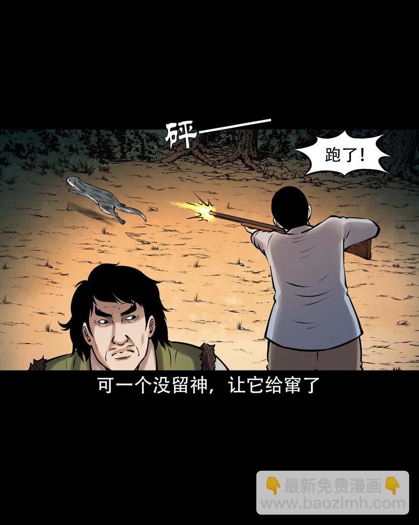 635 老烟鬼158话(1/2)-第637话