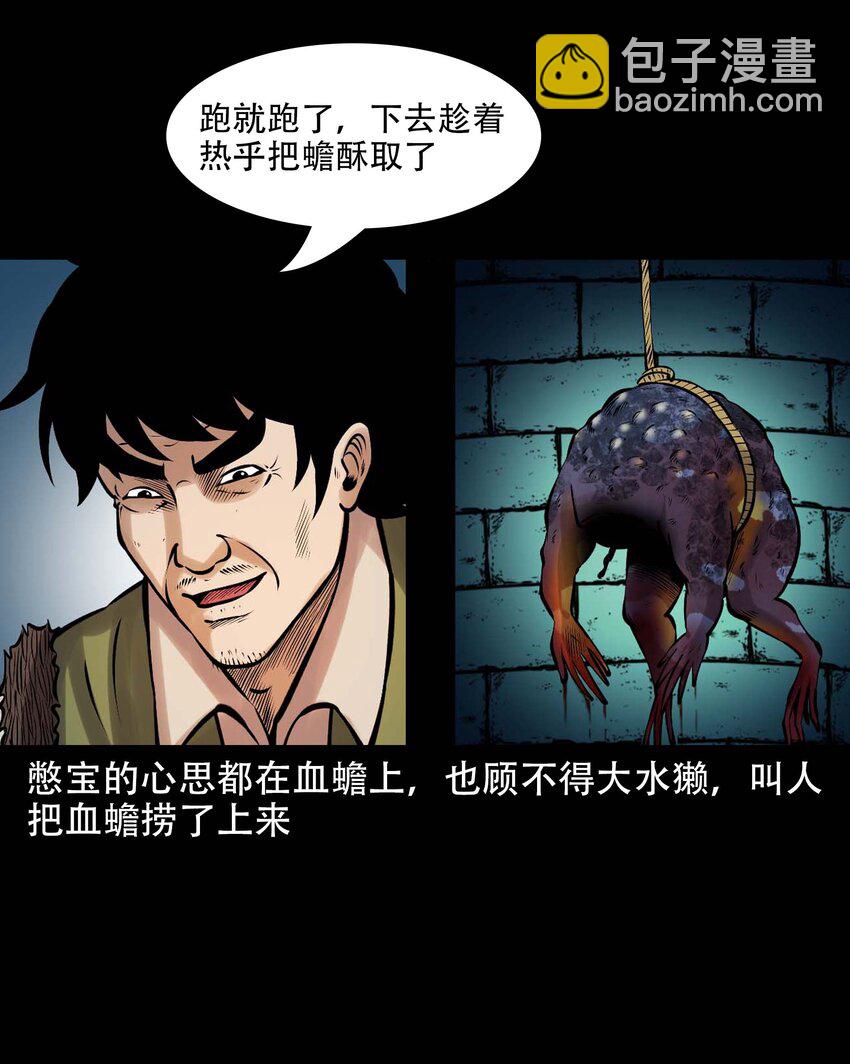 635 老烟鬼158话(1/2)-第637话