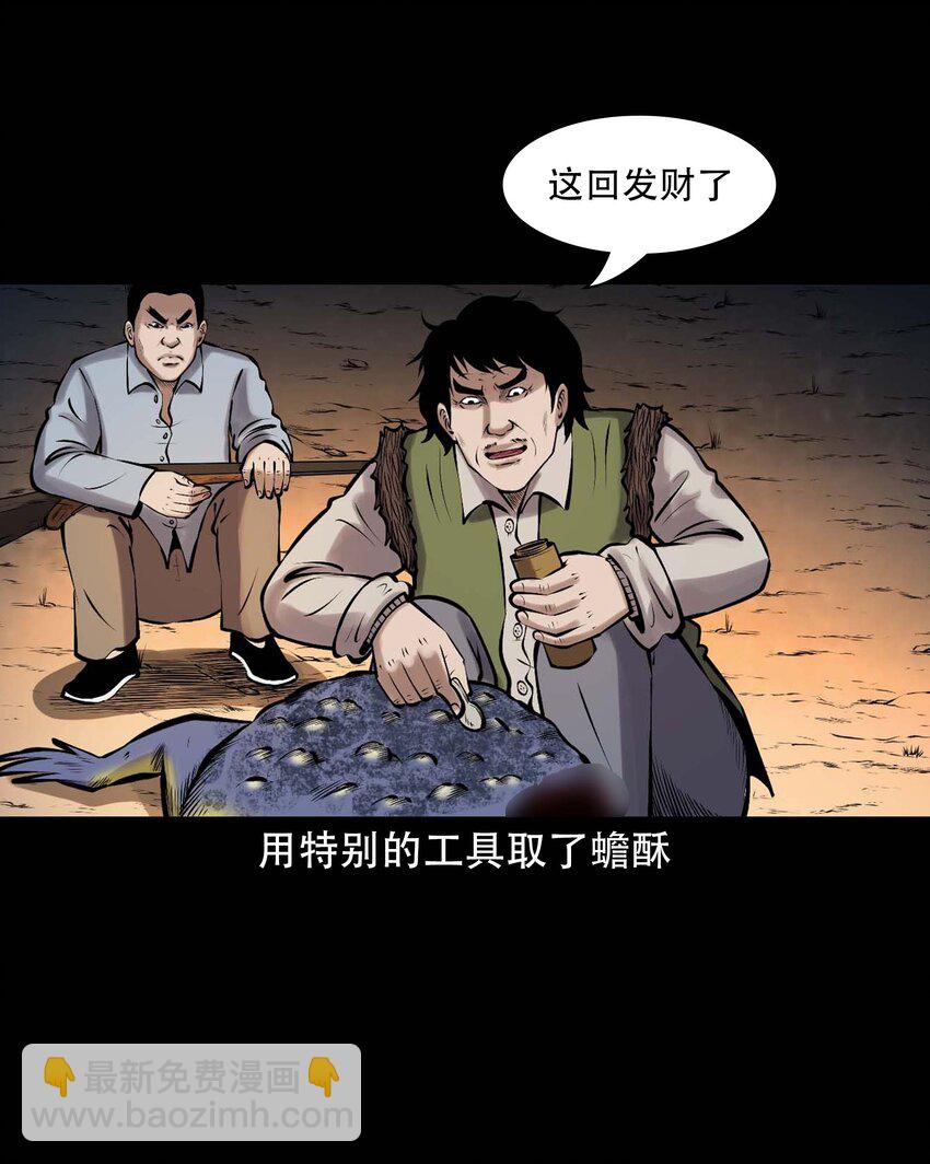 635 老烟鬼158话(1/2)-第637话