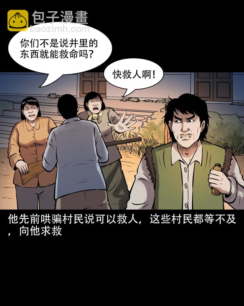 635 老烟鬼158话(1/2)-第637话