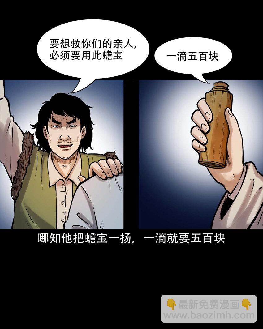 635 老烟鬼158话(1/2)-第637话
