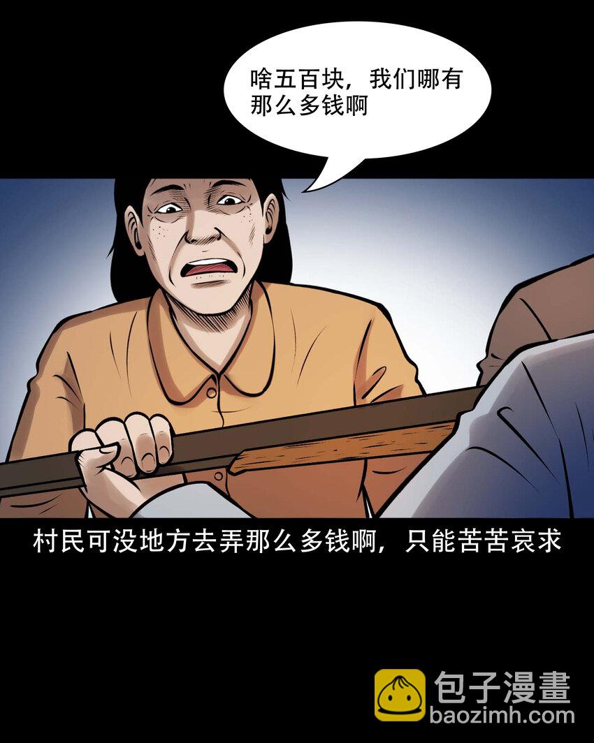 635 老烟鬼158话(1/2)-第637话