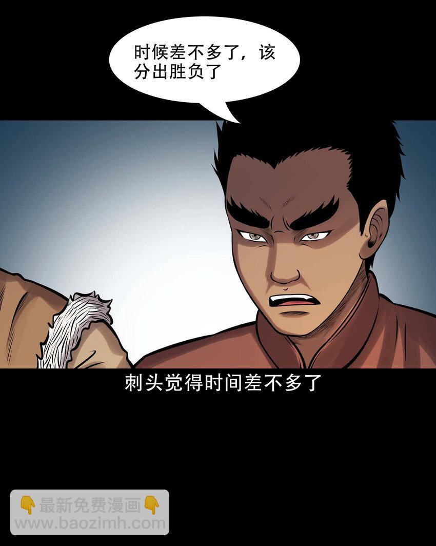 635 老烟鬼158话(1/2)-第637话