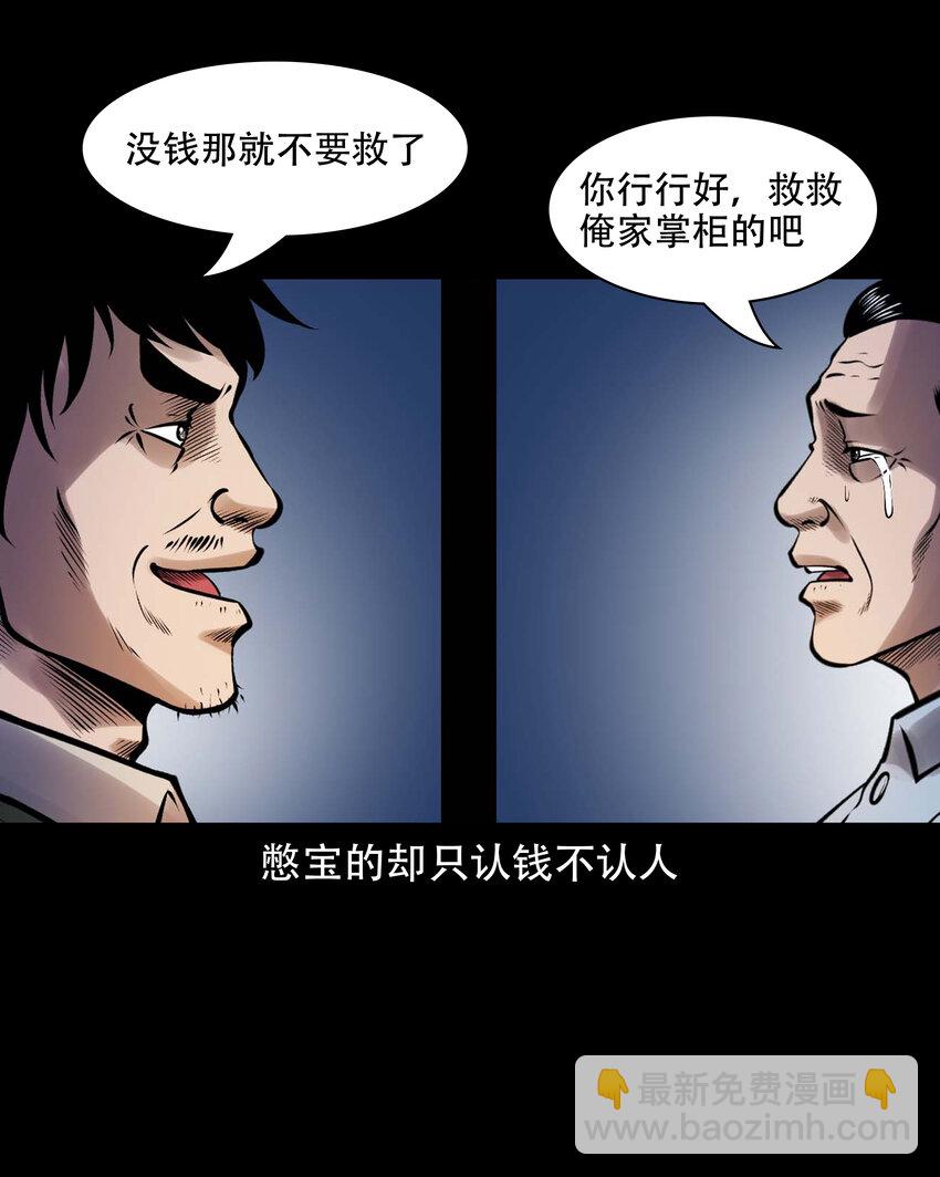 635 老烟鬼158话(1/2)-第637话