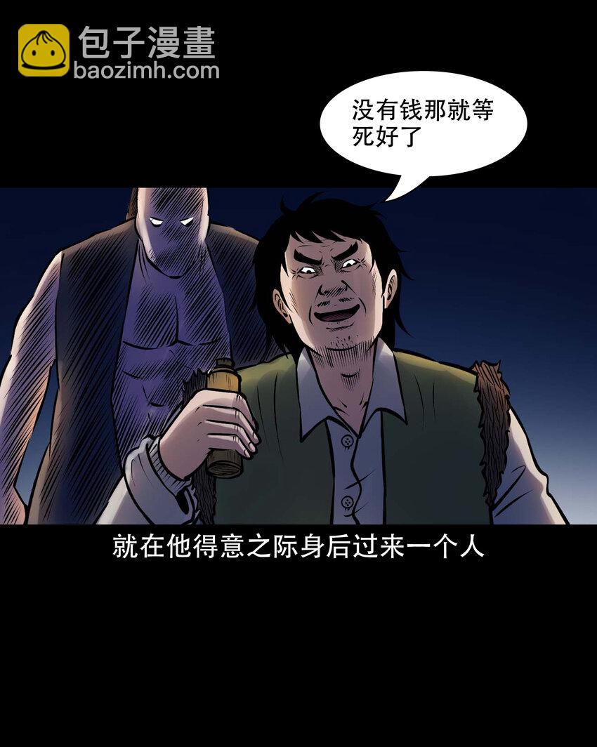 635 老烟鬼158话(1/2)-第637话