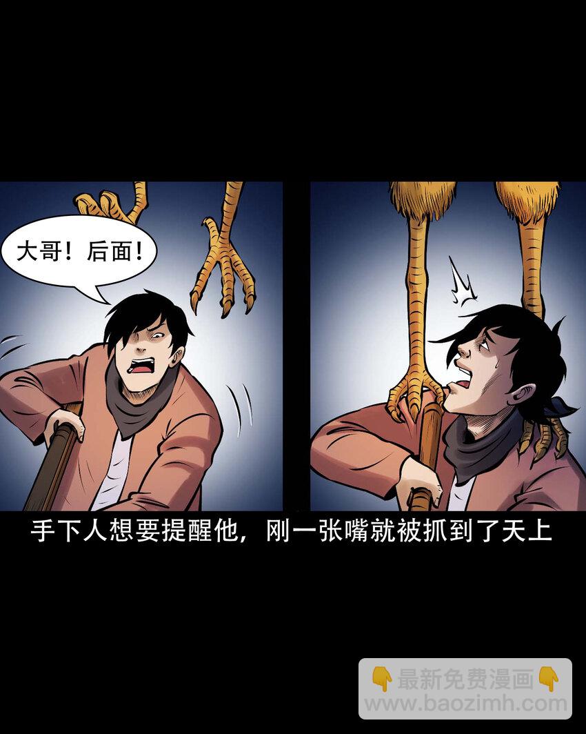 635 老烟鬼158话(1/2)-第637话