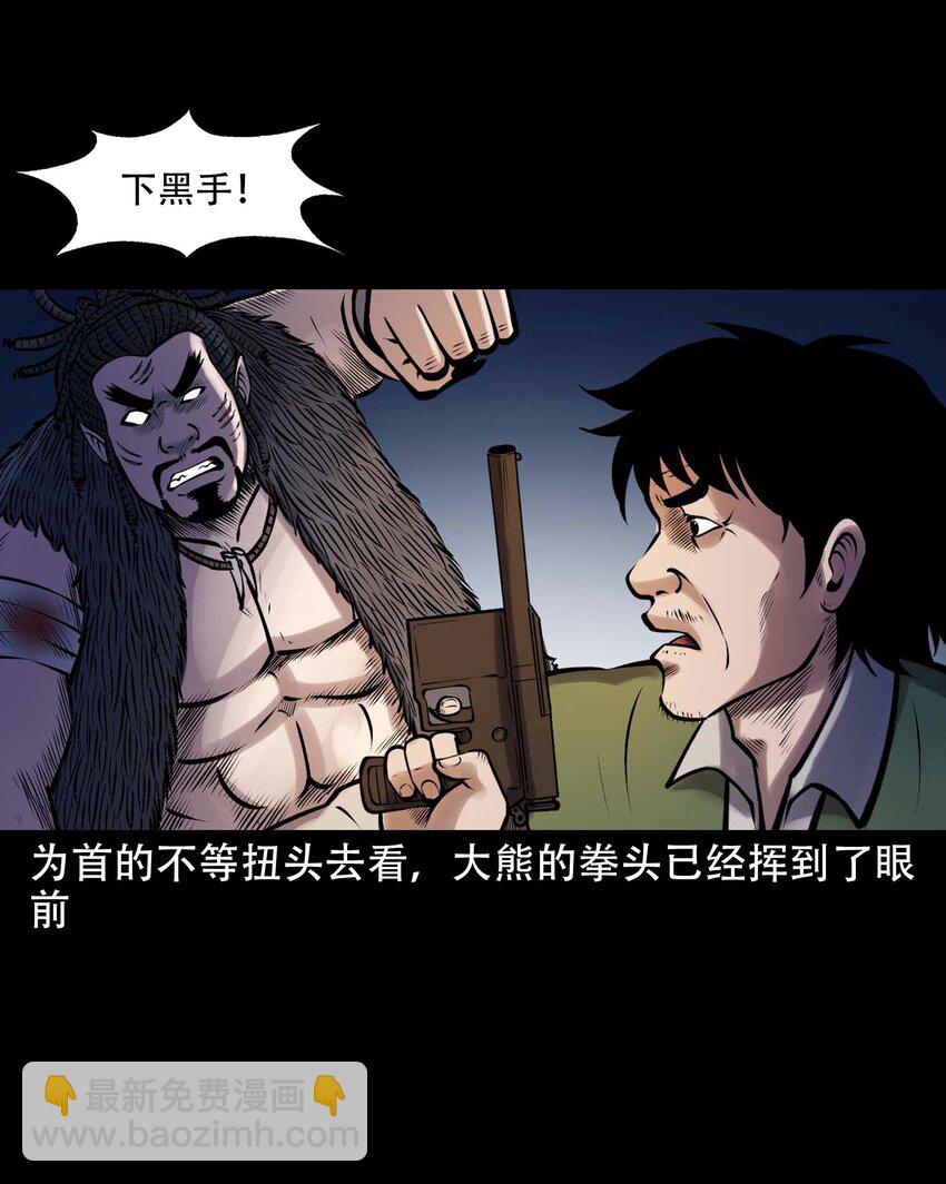 635 老烟鬼158话(1/2)-第637话