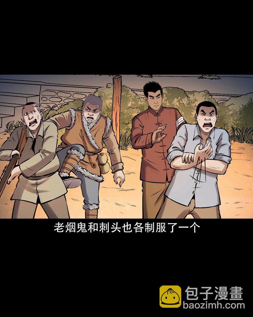 635 老烟鬼158话(1/2)-第637话