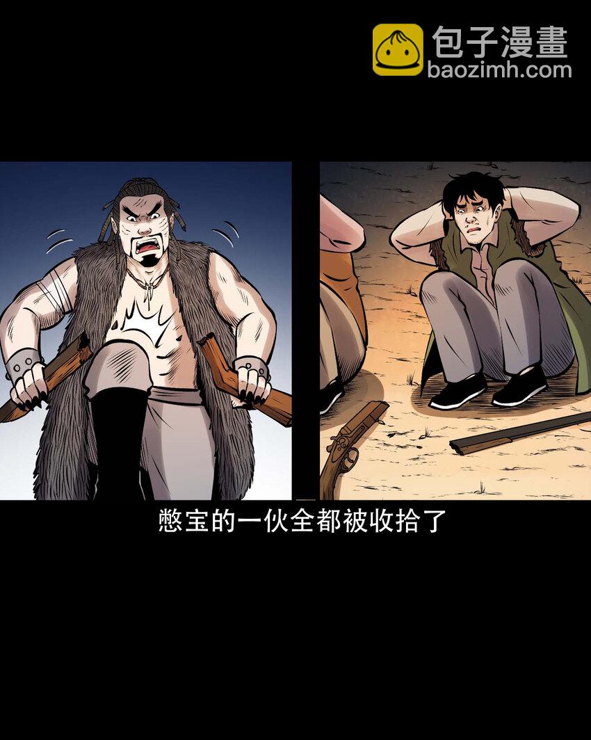 635 老烟鬼158话(1/2)-第637话