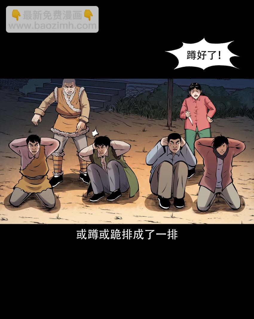 635 老烟鬼158话(1/2)-第637话
