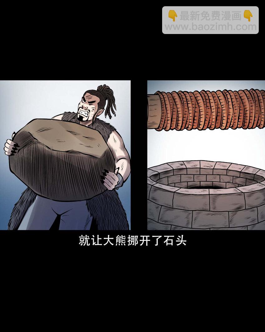 635 老烟鬼158话(1/2)-第637话